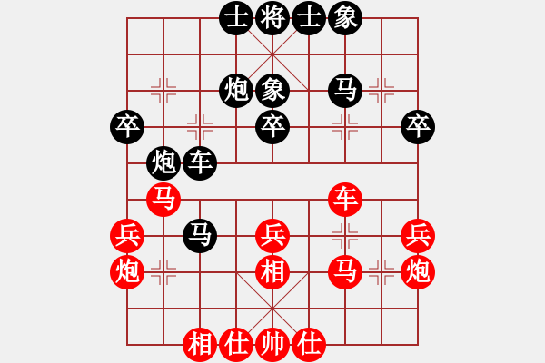 象棋棋譜圖片：星月無名(北斗)-和-飛天虬龍(無極) - 步數(shù)：30 