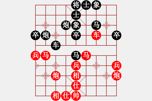 象棋棋譜圖片：星月無名(北斗)-和-飛天虬龍(無極) - 步數(shù)：40 