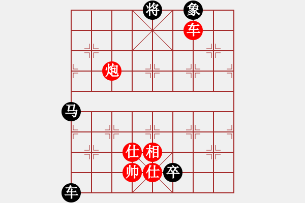 象棋棋譜圖片：踏雪中無痕(人王)-負-chendaqing(月將) - 步數(shù)：180 