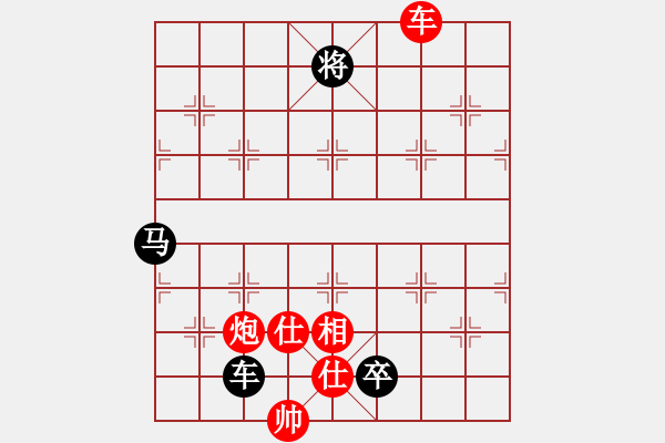 象棋棋譜圖片：踏雪中無痕(人王)-負-chendaqing(月將) - 步數(shù)：190 