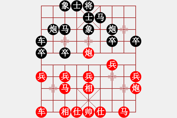 象棋棋譜圖片：踏雪中無痕(人王)-負-chendaqing(月將) - 步數(shù)：20 