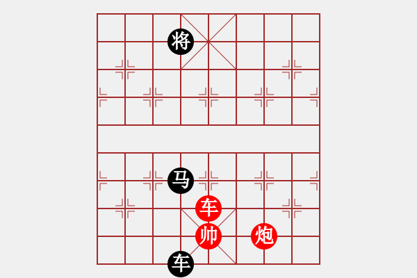 象棋棋譜圖片：踏雪中無痕(人王)-負-chendaqing(月將) - 步數(shù)：250 