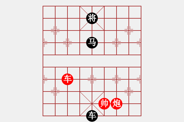 象棋棋譜圖片：踏雪中無痕(人王)-負-chendaqing(月將) - 步數(shù)：260 