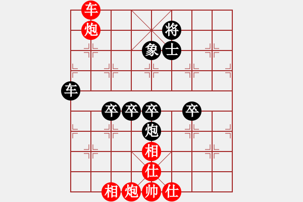 象棋棋譜圖片：黃校軟件先負(fù)浩哥軟件（第二盤） - 步數(shù)：120 