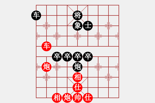 象棋棋譜圖片：黃校軟件先負(fù)浩哥軟件（第二盤） - 步數(shù)：126 