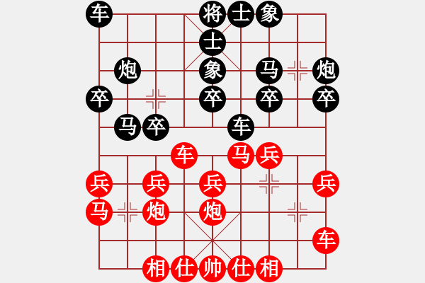 象棋棋譜圖片：黃校軟件先負(fù)浩哥軟件（第二盤） - 步數(shù)：20 