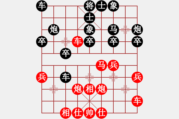 象棋棋譜圖片：黃校軟件先負(fù)浩哥軟件（第二盤） - 步數(shù)：30 