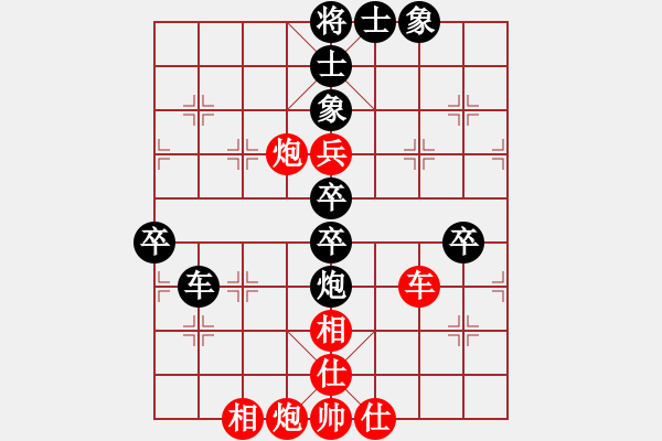 象棋棋譜圖片：黃校軟件先負(fù)浩哥軟件（第二盤） - 步數(shù)：80 