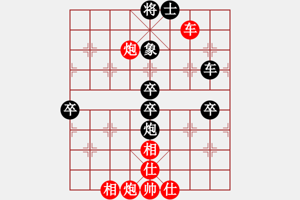 象棋棋譜圖片：黃校軟件先負(fù)浩哥軟件（第二盤） - 步數(shù)：90 