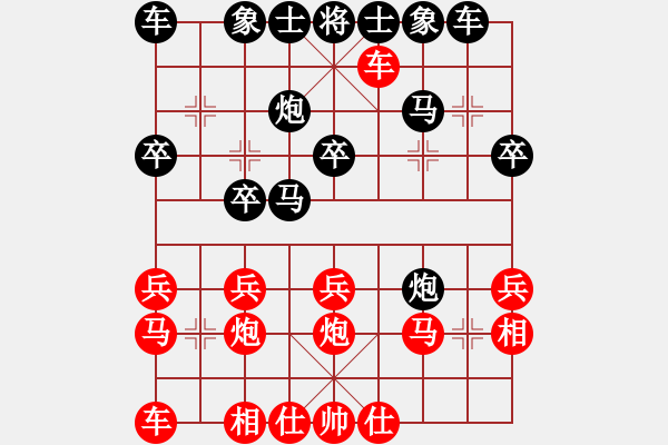 象棋棋譜圖片：〣輝煌の薰娘〣 和 紫薇花對紫微郎 - 步數(shù)：20 