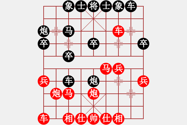 象棋棋譜圖片：后補順炮刻舟求劍：棄馬抽車也要看情況 - 步數(shù)：20 