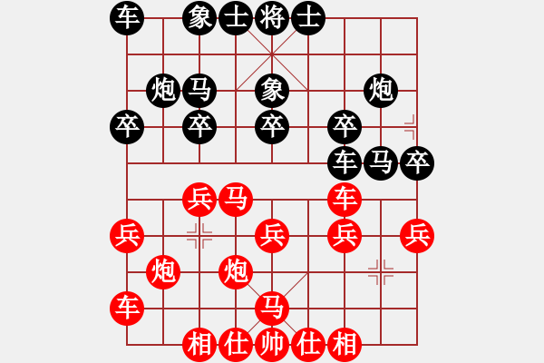 象棋棋譜圖片：棋州王(9段)-勝-天無(wú)決(9段) - 步數(shù)：20 