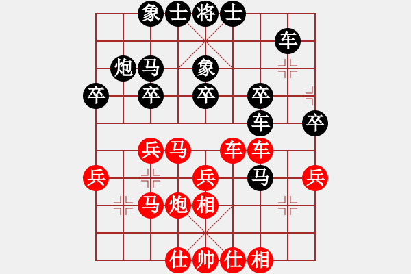 象棋棋譜圖片：棋州王(9段)-勝-天無(wú)決(9段) - 步數(shù)：30 