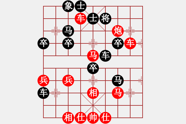 象棋棋譜圖片：橫才俊儒[292832991] -VS- 憤怒的牛[1791520271] - 步數(shù)：50 