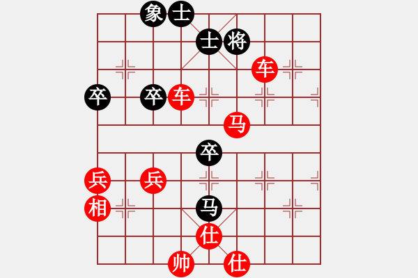 象棋棋譜圖片：橫才俊儒[292832991] -VS- 憤怒的牛[1791520271] - 步數(shù)：65 