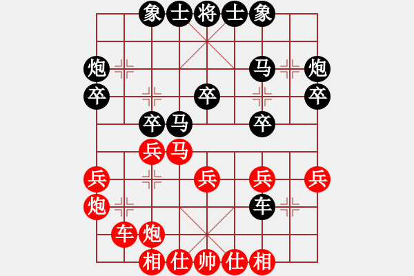 象棋棋譜圖片：2023.8.10.1過宮炮對進7卒正變 - 步數(shù)：30 