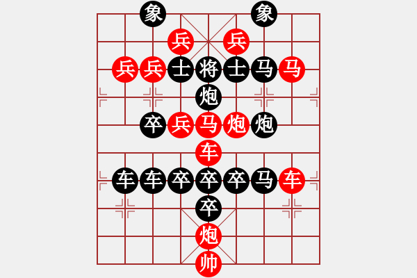 象棋棋譜圖片：《羊》字局[2]【王方權(quán)】 - 步數(shù)：0 