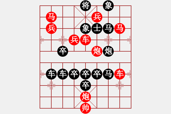 象棋棋譜圖片：《羊》字局[2]【王方權(quán)】 - 步數(shù)：10 