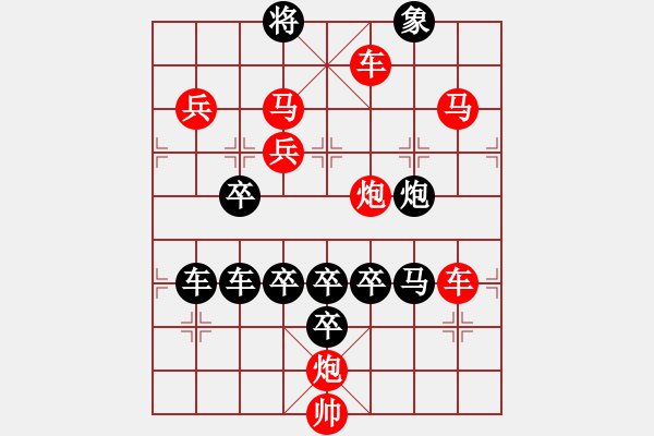 象棋棋譜圖片：《羊》字局[2]【王方權(quán)】 - 步數(shù)：20 