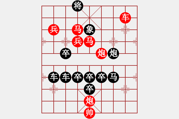 象棋棋譜圖片：《羊》字局[2]【王方權(quán)】 - 步數(shù)：30 