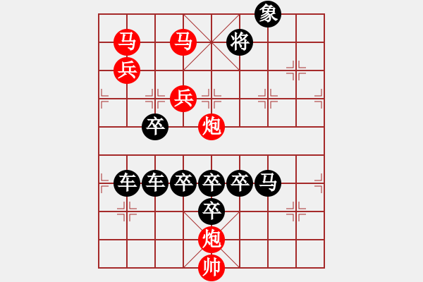 象棋棋譜圖片：《羊》字局[2]【王方權(quán)】 - 步數(shù)：40 