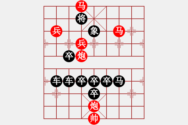 象棋棋譜圖片：《羊》字局[2]【王方權(quán)】 - 步數(shù)：47 