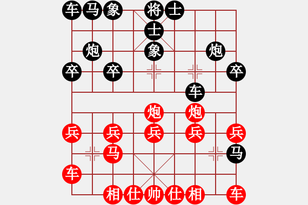 象棋棋譜圖片：橫才俊儒[292832991] -VS- 樂邦廚衛(wèi)[425979057] - 步數(shù)：20 