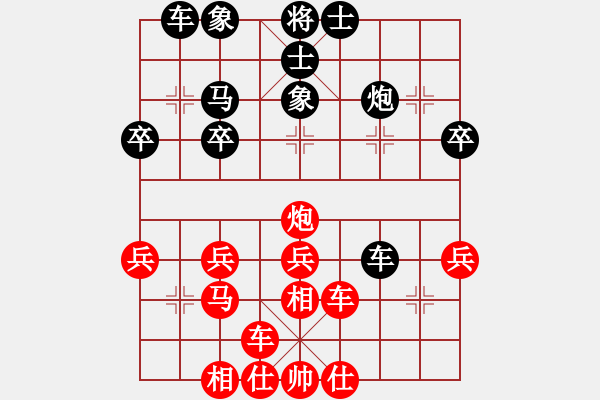 象棋棋譜圖片：橫才俊儒[292832991] -VS- 樂邦廚衛(wèi)[425979057] - 步數(shù)：30 