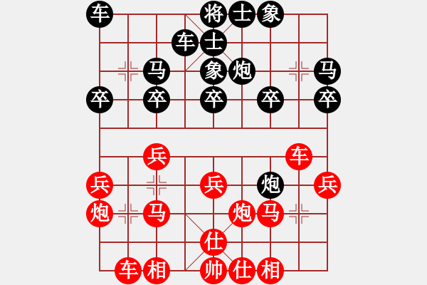 象棋棋譜圖片：第二盤后和夏天 - 步數(shù)：20 