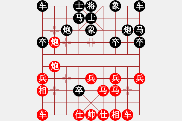 象棋棋譜圖片：天山玉女劍(天帝)-勝-英雄天下(天帝) - 步數：20 