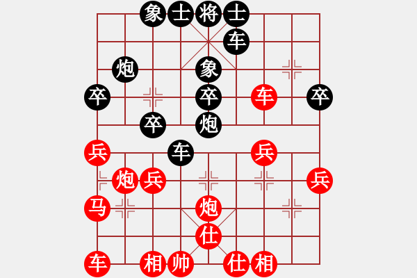 象棋棋譜圖片：江南一匹狼(7段)-負(fù)-真牛(5段) - 步數(shù)：30 