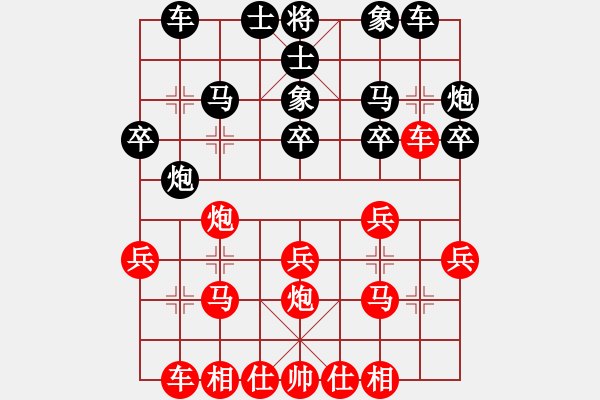 象棋棋譜圖片：樺 [紅] -VS- 沐陽[黑] - 步數(shù)：20 