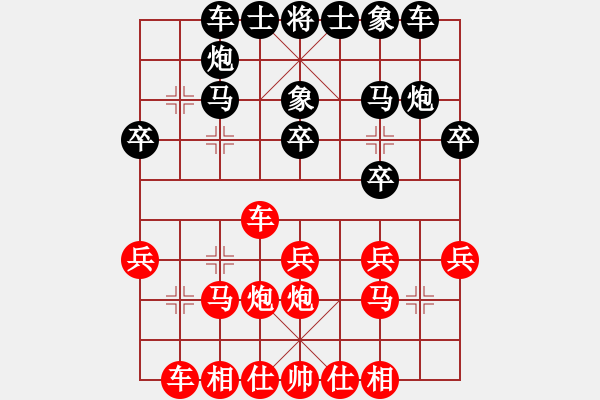 象棋棋譜圖片：譚攀 先負(fù) 鄭鴻標(biāo) - 步數(shù)：20 