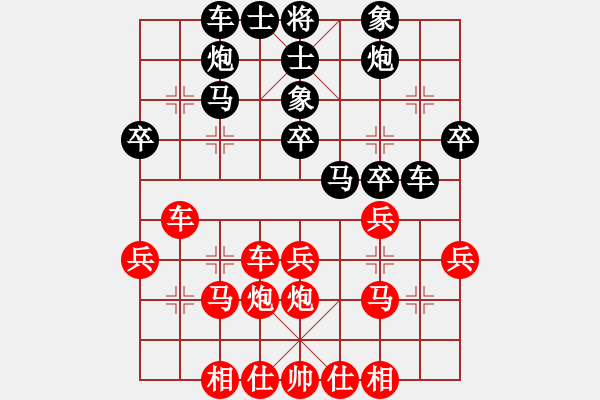 象棋棋譜圖片：譚攀 先負(fù) 鄭鴻標(biāo) - 步數(shù)：30 