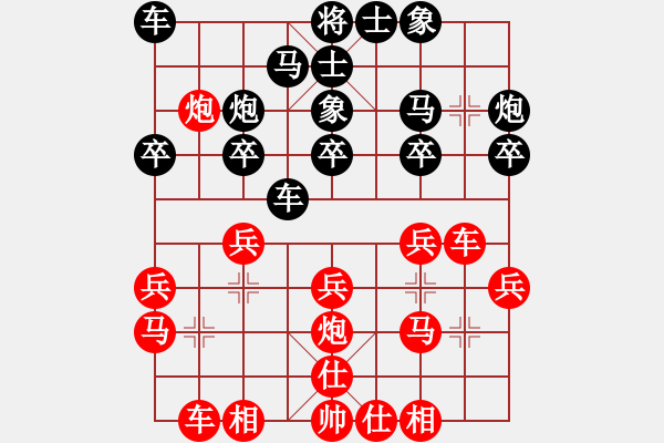 象棋棋譜圖片：王興業(yè) 先勝 吳代明 - 步數(shù)：20 