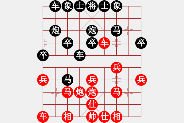 象棋棋譜圖片：大爪熊[紅] -VS- 行者必達[黑] - 步數(shù)：20 