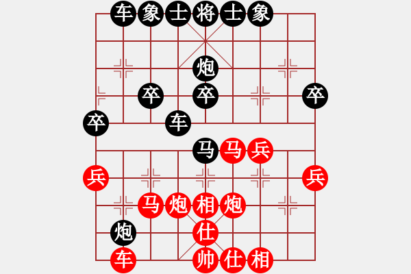 象棋棋譜圖片：大爪熊[紅] -VS- 行者必達[黑] - 步數(shù)：30 