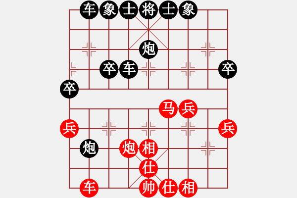 象棋棋譜圖片：大爪熊[紅] -VS- 行者必達[黑] - 步數(shù)：40 