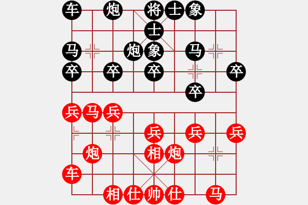 象棋棋谱图片：广东 许银川 和 黑龙江 陶汉明 - 步数：20 