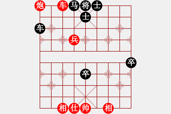 象棋棋譜圖片：青城名劍歡樂賽決賽第五輪：名劍之鬼手(4段)-和-裴德鎮(zhèn)亞軍(9段) - 步數(shù)：90 