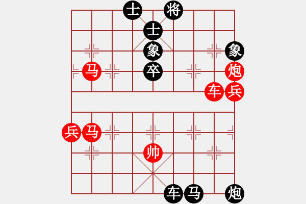 象棋棋譜圖片：wwwssxxx(9星)-負(fù)-黨曉陽(yáng)(北斗) - 步數(shù)：90 