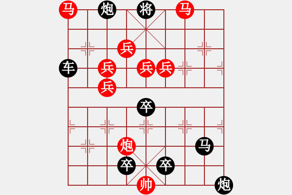 象棋棋譜圖片：梅花（紅兵4201） 孫達(dá)軍擬局 - 步數(shù)：10 