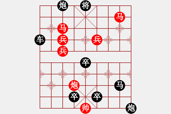 象棋棋譜圖片：梅花（紅兵4201） 孫達(dá)軍擬局 - 步數(shù)：30 