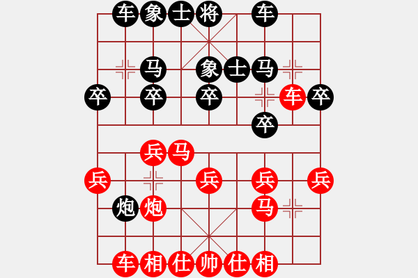 象棋棋譜圖片：因為所以[1245437518] -VS- 跳繩空心竹[308196400] - 步數：20 