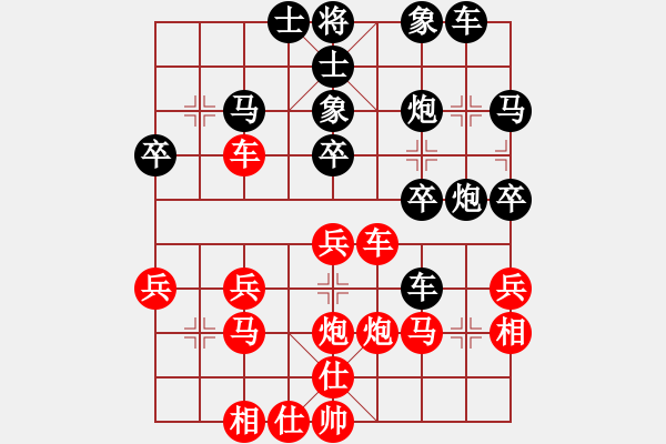 象棋棋譜圖片：清風(fēng)[紅] -VS- 橫才俊儒[黑] - 步數(shù)：30 