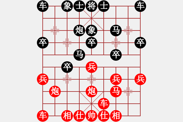 象棋棋譜圖片：翔安 許金鏢 負(fù) 南安 陳宇鵬 - 步數(shù)：20 