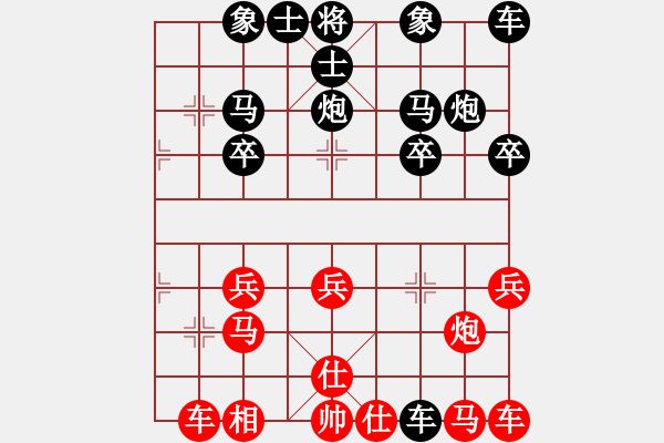 象棋棋譜圖片：leixindi [842706128] -VS- 游戲人生[335892194] - 步數(shù)：20 