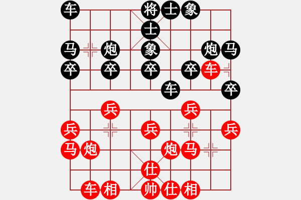 象棋棋譜圖片：智云開局庫(9星)-和-白羊劍俠(8星) - 步數(shù)：20 