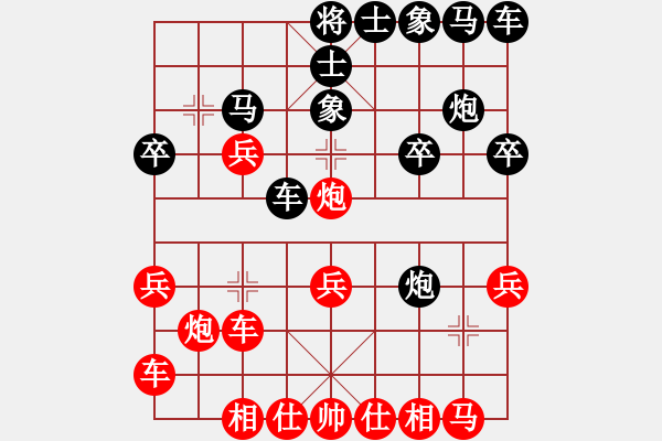 象棋棋譜圖片：勝某軟 - 步數(shù)：20 