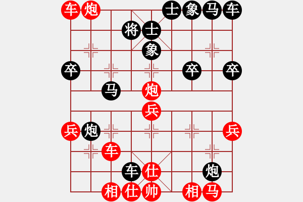 象棋棋譜圖片：勝某軟 - 步數(shù)：40 